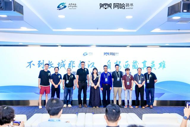 2023中国（拉萨）数字化自驾游大会新闻发布会在京召开。图/受访者供图