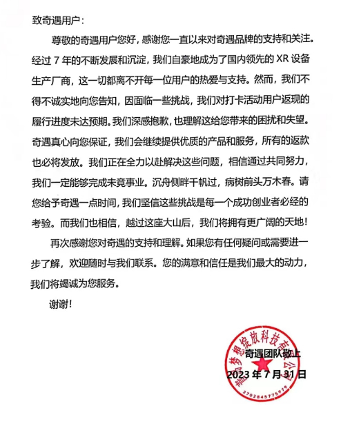 　　梦想绽放公司发布公告/投诉人供图