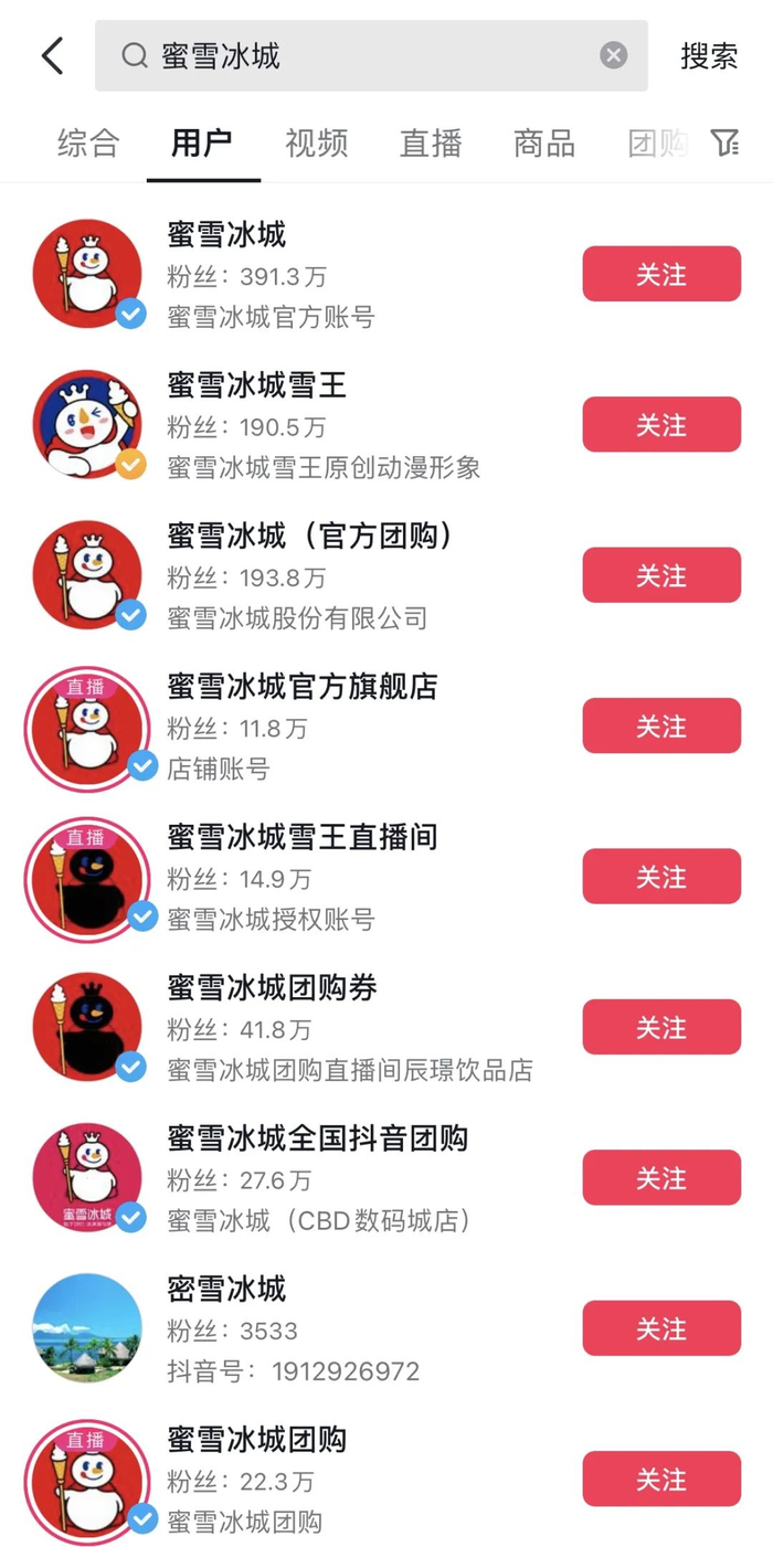 图源抖音截图