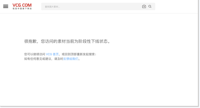 ▲视觉中国官方网站摄影师戴建峰作品页面状态。网页截图