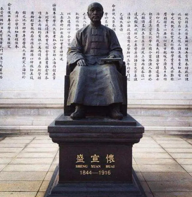 ▲ 图为盛宣怀雕像