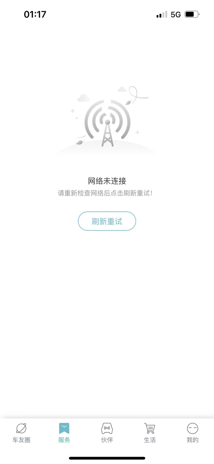 爱驰汽车官方APP目前无法正常使用。
