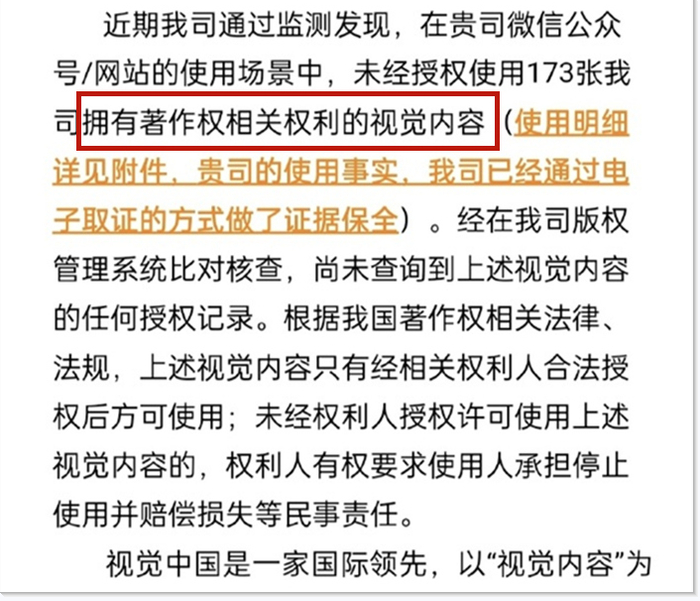 ▲戴建峰此前收到的维权邮件（部分）。截图自微博