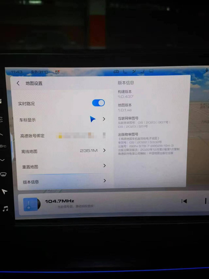 （神兽车载地图导航版本）