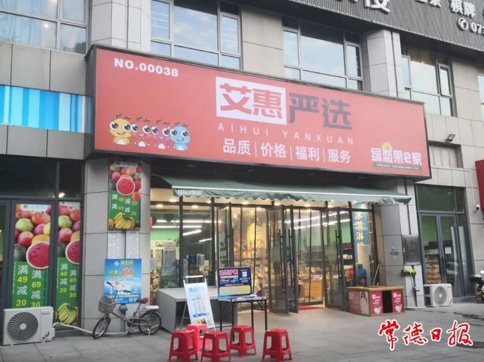 位于武陵区华政龙港汇小区门口的超市。范颢桓 摄