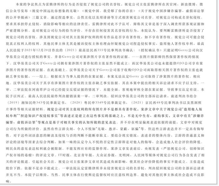 ▲相关二审判决书（部分截图）