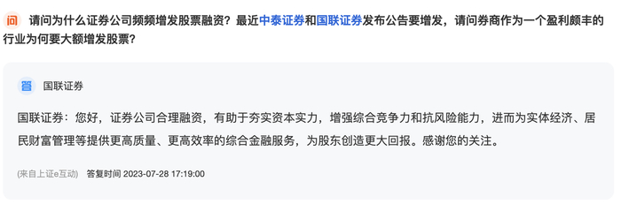 图片来源：东方财富股吧截图