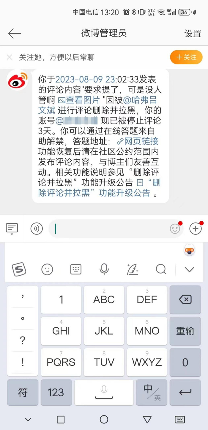 （微博提示车主评论已被删除并拉黑）