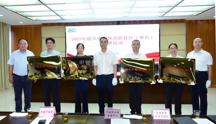 活动中，为44家园林式居住区（单位）颁发牌匾。