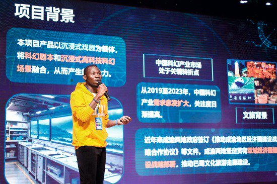 四川大学来华留学生团队斩获“创业西部 留·在双城”第三届成渝地区双城经济圈留学生创新创业大赛一等奖