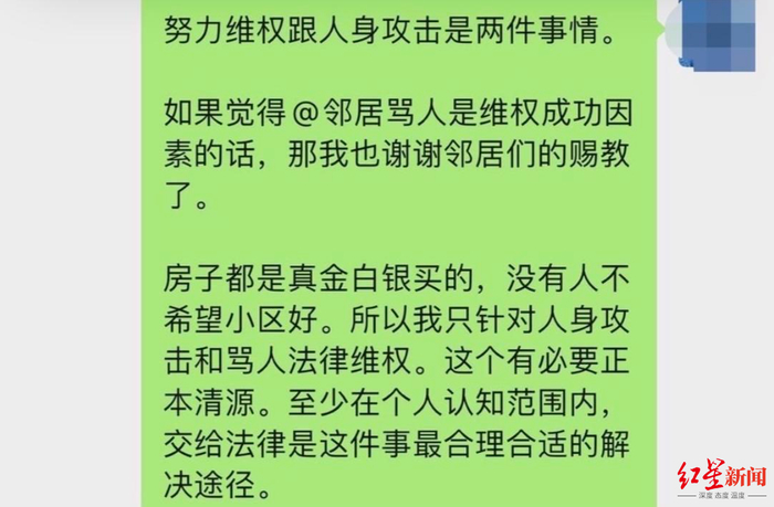 ▲王先生认为自己应该维权 聊天截图