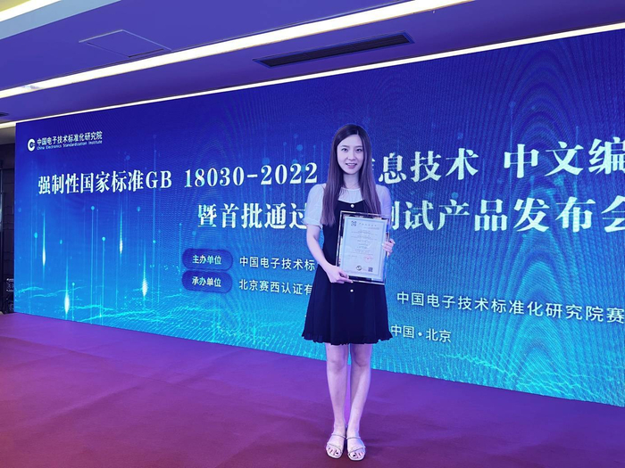 图：搜狗输入法获奖现场