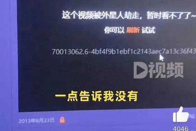 网络视频截图。