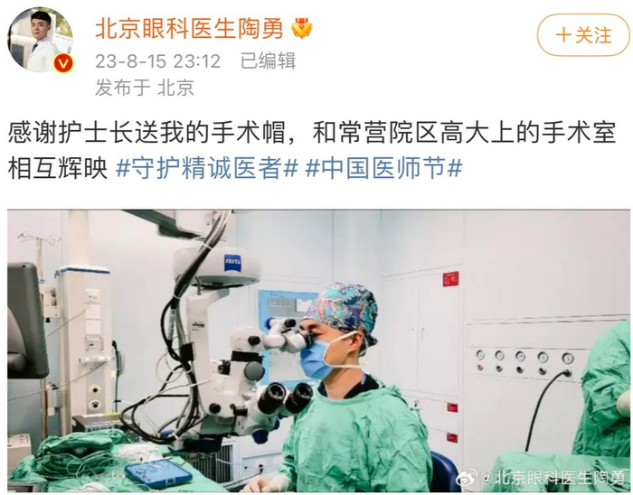 ↑陶勇医生发布的微博