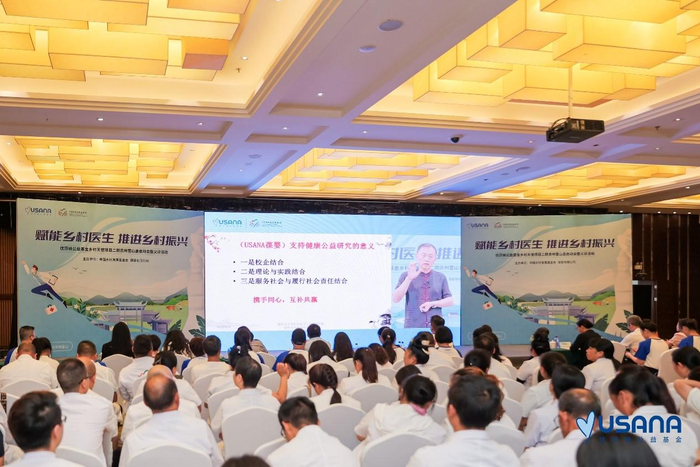 清华大学公益慈善研究院院长王名通过视频的形式就乡村医生现状做了专题分享