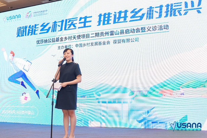 中国乡村发展基金会健康发展项目部负责人于舟子在仪式上对USANA葆婴支持贵州乡村医疗卫生事业发展做出的积极贡献表示感谢