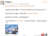 超级小桀电脑店翻车登顶贴吧热搜!众多粉丝怒删牌子