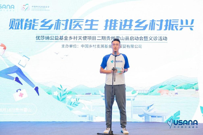 USANA葆婴业务增长副总裁孙磊表示始终坚持以人为本的USANA葆婴期待携手多方社会力量关注乡村医生，从而投身健康公益