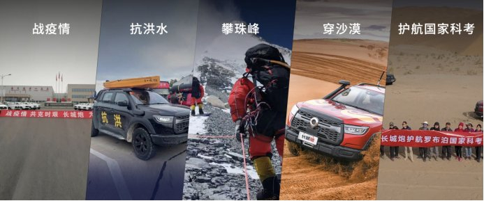 长城炮践行公益。 长城炮品牌供图 华龙网发