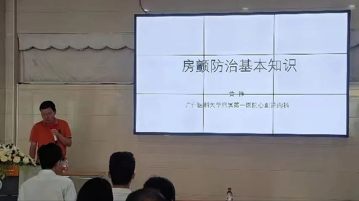 黄铮为广州社区医生们进行房颤防治管理培训