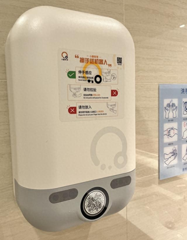 感应出纸环保卫生。 吴越 摄