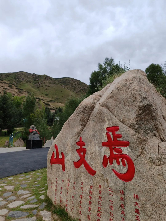 |焉支山国家森林公园入口  摄影/好酒地理局视频中心