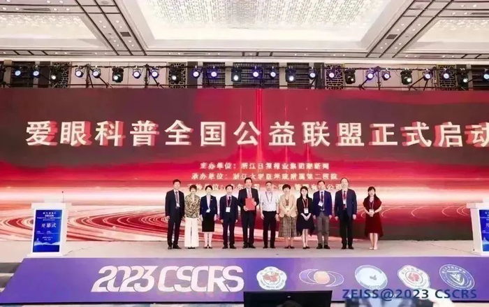 ∆ 首批加入爱眼科普全国公益联盟