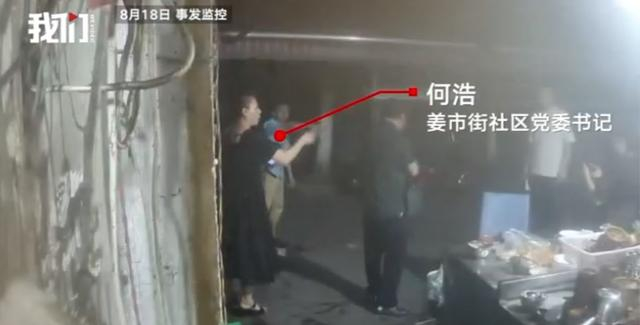 网传视频监控画面。 图源：新京报我们视频截图