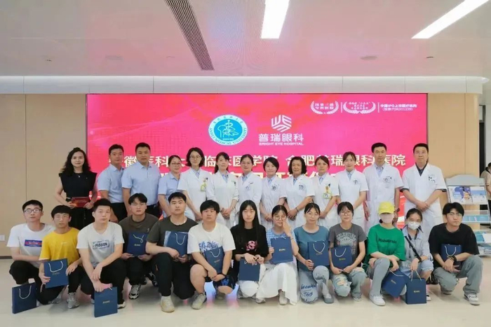 ∆校企合作实践：合肥普瑞眼科医院联合安徽医科大学临床医学院开展眼视光实习培训班
