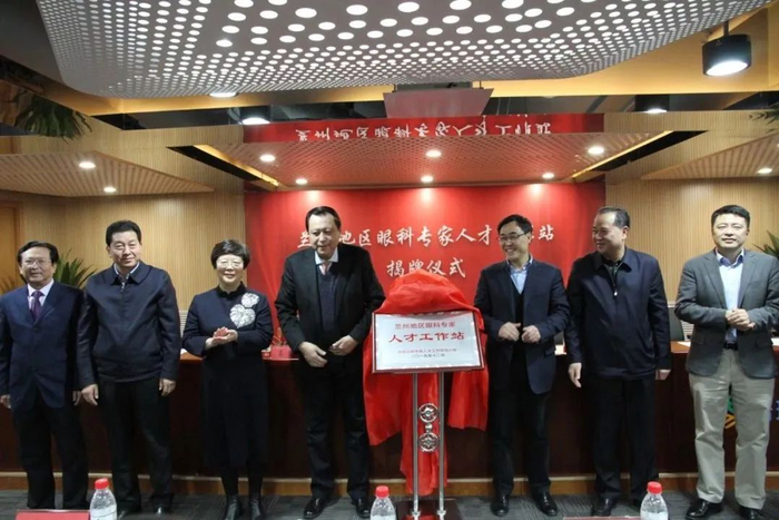 ∆ 兰州地区眼科专家人才工作站在兰州普瑞眼视光医院挂牌成立