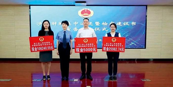 在涉案財物集中返還儀式現(xiàn)場,連江縣人民檢察院黨組書記、檢察長陳冰向各被害單位代表返還了涉案財物共137223.29元。圖/海連江