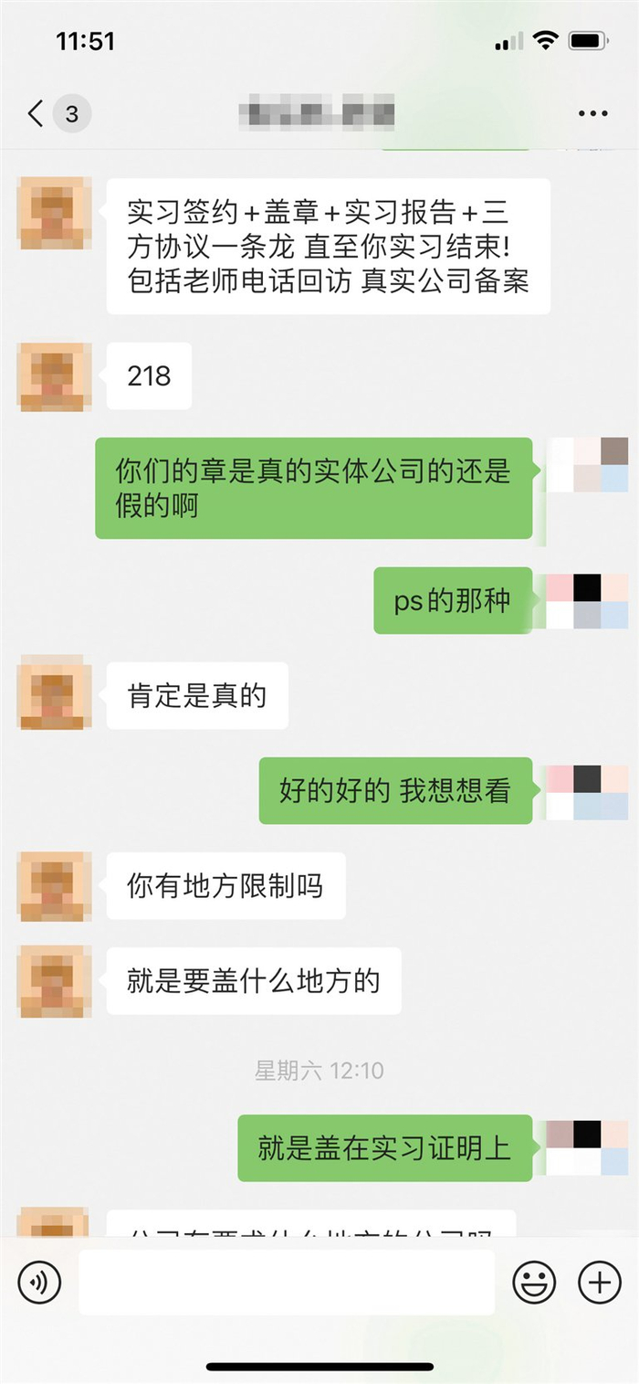 ▲“小红薯613CFB28”的实习签约、盖章、实习报告、三方协议、电话回访等一整套服务，整体价格为218元。