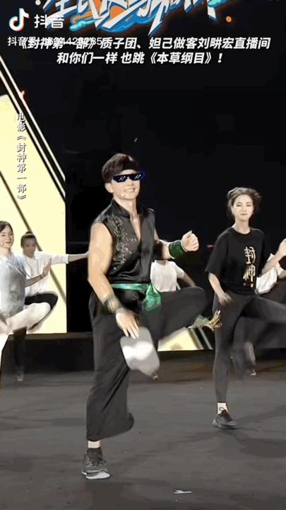 ▲ 质子团参与刘畊宏直播间。图 / 电影封神第一部官方账号