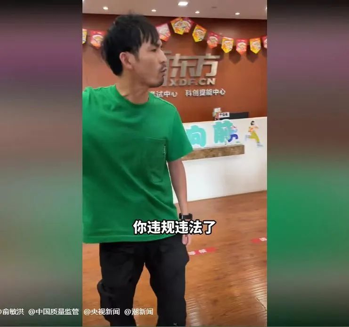 “铁头”举报杭州新东方违规补课 图/视频截图