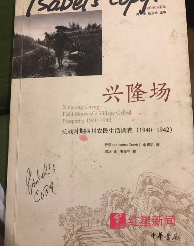 ▲由中华书局出版的伊莎白与俞锡玑合写的书