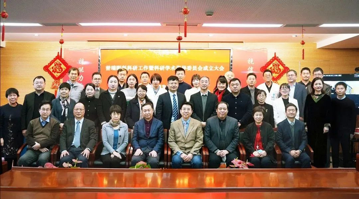 ∆ 相继成立科研中心、科研学术指导委员会