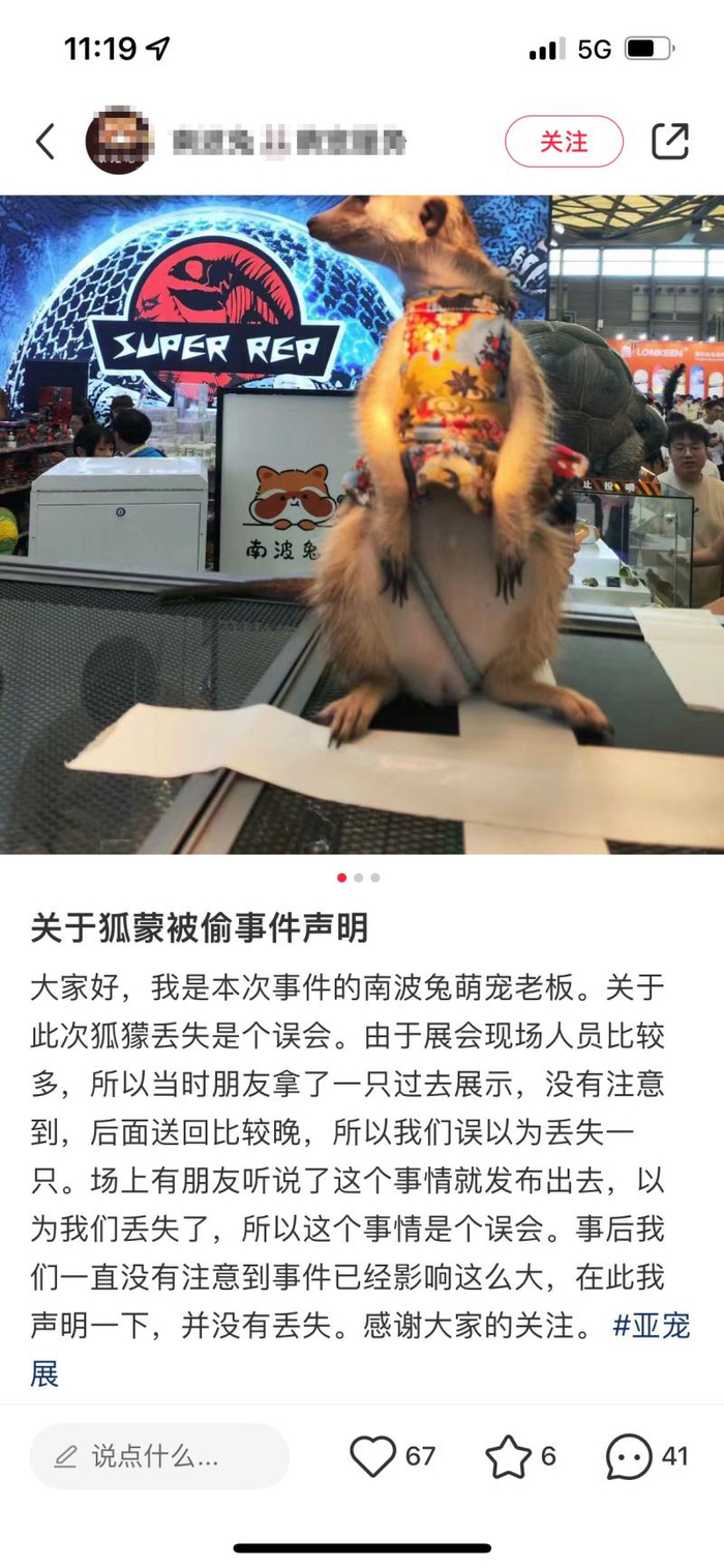 澄清声明。  截屏图