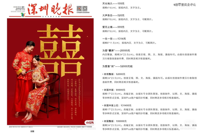 图源深圳晚报小红书官方账号