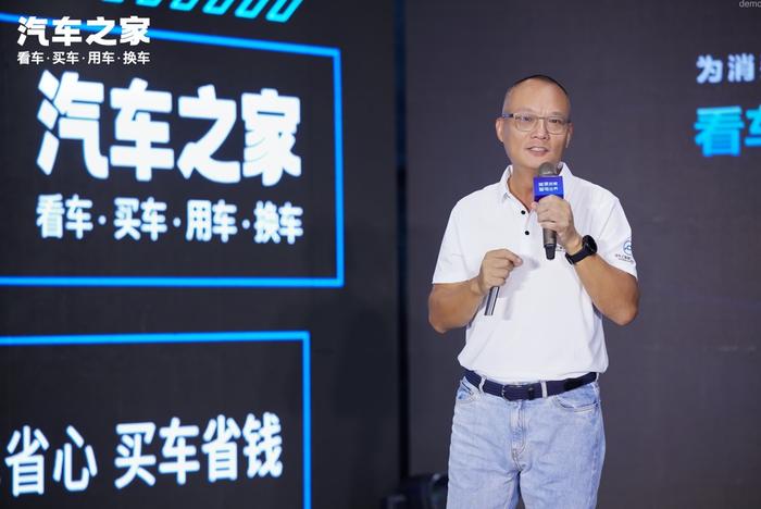 汽车之家高级副总裁兼天天拍车董事长杨嵩致辞