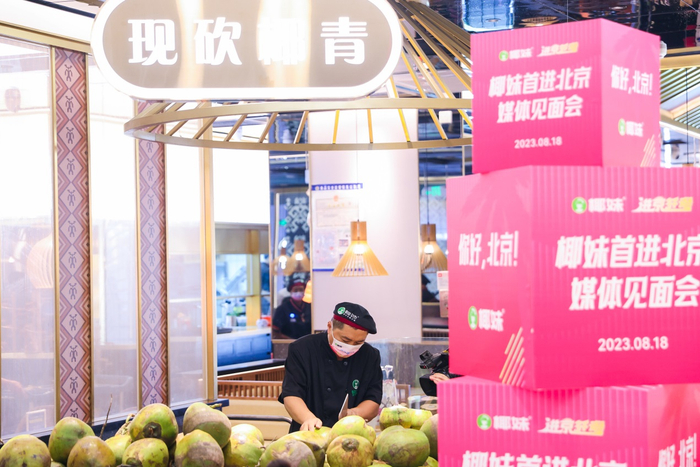 “椰妹”在北京朝阳大悦城开店。