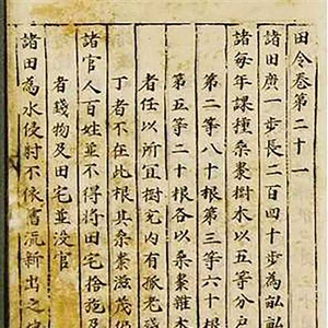 宋代监察法规的主要特点及其历史启示_手机新浪网