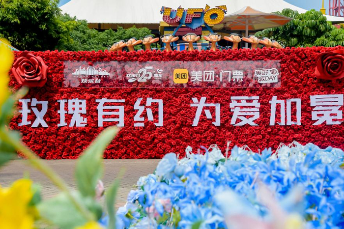　　▲美团与深圳欢乐谷联合打造的“玫瑰有约 为爱加冕”系列活动 摄影：陈剑波