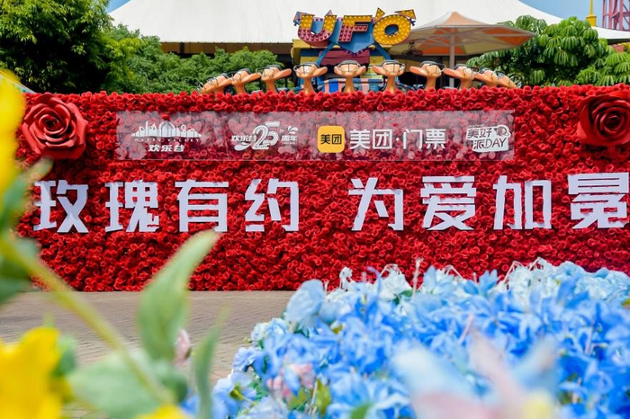 ▲美团与深圳欢乐谷联合打造的“玫瑰有约 为爱加冕”系列活动 摄影：陈剑波