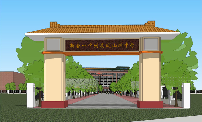 △校门效果图