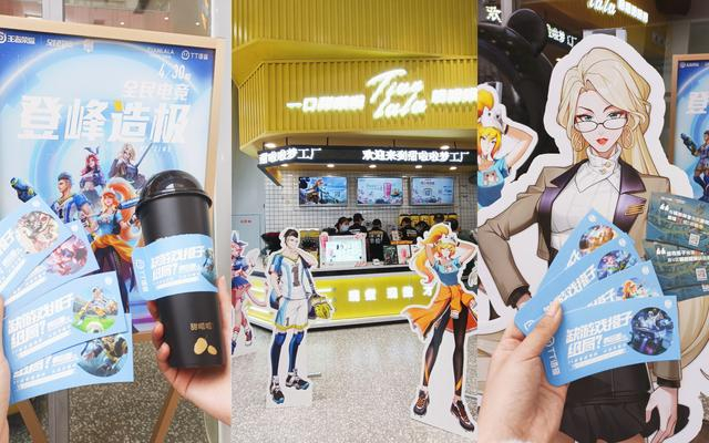 甜啦啦与《王者荣耀》游戏比赛TT语音超神杯的联名物料。 企业供图