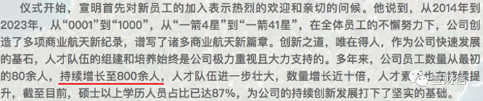 （图片截自长光卫星官网）