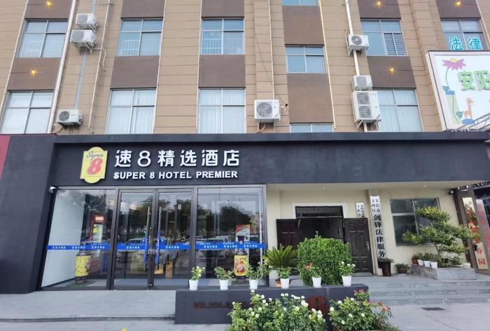 那么在众连锁酒店加盟品牌中，为什么要选择速8精选酒店加盟呢？