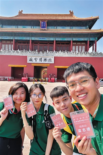 参与实习的部分粤港澳青年，在故宫博物院前合影。本版图片/故宫博物院供图