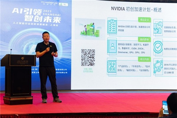 △ NVIDIA初创加速计划经理裴晟作报告