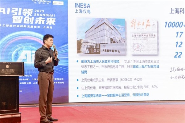 △ 上海科技网络通信有限公司副总经理郑郑作报告